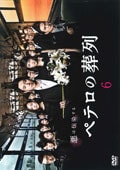 ڥƥ Vol.6