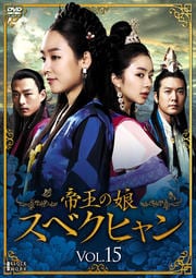 벦̼ ٥ҥ Vol.15