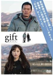 gift