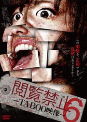 閲覧禁止 -TABOO映像- 6