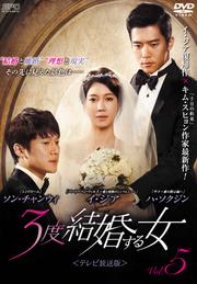 3ٷ뺧 ƥǡ Vol.5