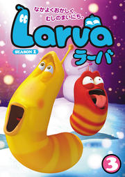 Larva ラーバ Season1 Vol 1 映画の宅配dvdレンタルならgeo Larva ラーバ Season1 Vol 1 映画の宅配dvdレンタルならgeo