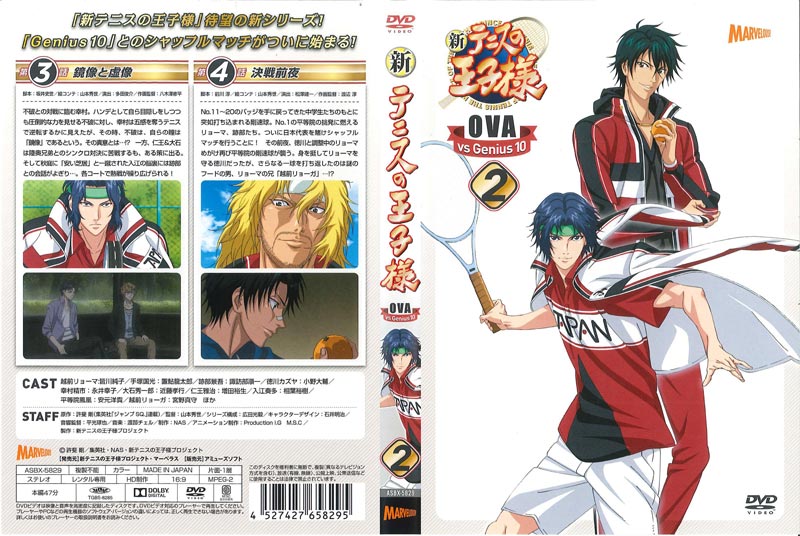 新テニスの王子様 Ova Vs Genius10 2 皆川純子 映画の宅配dvdレンタルならgeo
