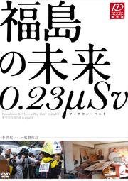ʡ̤ 0.23Sv