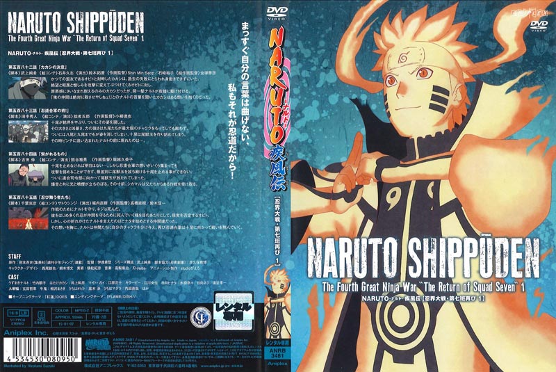 ナルト 疾風伝 動画 NARUTO ナルト 疾風伝 忍界大戦 第七班再び