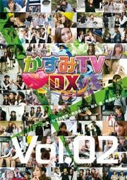 TVDX Vol.02