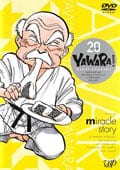 YAWARA Vol.20