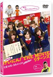 NMB48 ˤTHE MOVIE ꥿ ´ȡФĽե륺!!ʤιΩ
