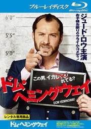 【Blu-ray】ドム・ヘミングウェイ