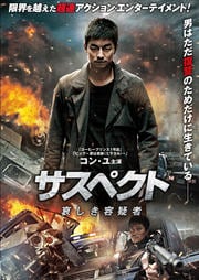 新感染 ファイナル エクスプレス コン ユ 映画の宅配dvdレンタルならgeo 新感染 ファイナル エクスプレス コン ユ 映画の宅配dvdレンタルならgeo