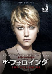 ザ・フォロイング <セカンド・シーズン> Vol.5