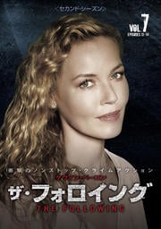 ザ・フォロイング <セカンド・シーズン> Vol.7