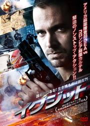 ノンストップ救出 アレクサンダー シディグ 映画の宅配dvdレンタルならgeo