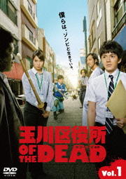  OF THE DEAD Vol.1