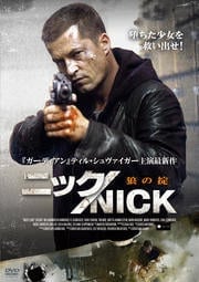 Spooks スプークス Mi 5 キット ハリントン 映画の宅配dvdレンタルならgeo Spooks スプークス Mi 5 キット ハリントン 映画の宅配dvdレンタルならgeo