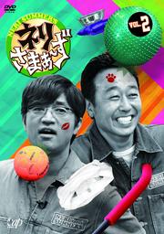 ͥꤵޤ Vol.2