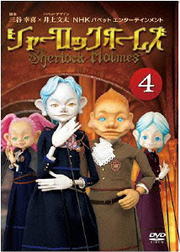 NHKѥڥåȥ󥿡ƥ 㡼å ۡॺ 4
