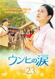 Ҥ Vol.23