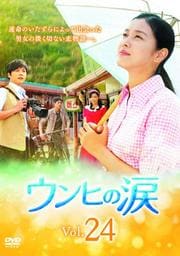 Ҥ Vol.24