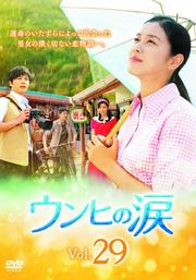 Ҥ Vol.29