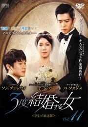 3ٷ뺧 ƥǡ Vol.11