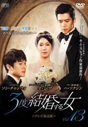 3ٷ뺧 ƥǡ Vol.13