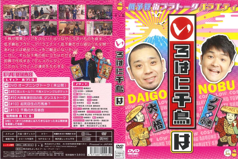 DVD▼いろはに千鳥(27枚セット)シーズン1、2、3、4、5、6、7、8、9▽レンタル落ち 全27巻