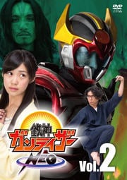 鉄神ガンライザーNEO Vol.2
