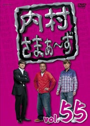 ¼ޤ vol.55