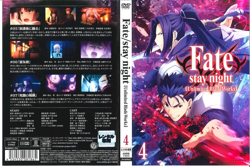 Fate Stay Night Unlimited Blade Works セット Boxの宅配レンタルならgeo