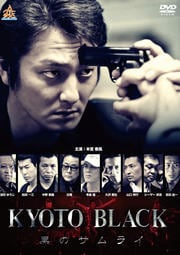KYOTO BLACK Υ饤