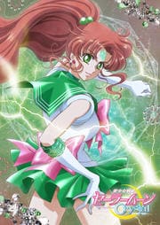 美少女戦士セーラームーンcrystal 4 三石琴乃 映画の宅配dvdレンタルならgeo 美少女戦士セーラームーンcrystal 4 三石琴乃 映画の宅配dvdレンタルならgeo