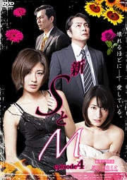  SM episode4