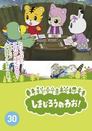 ޤΤ浪Vol.30