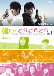 ڥɥ顦ޥ˥ޥ˥ޥ˥ Vol.1 ꥦ <1á2>