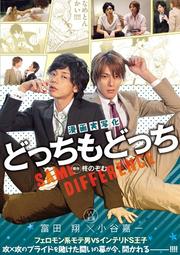 体育館ベイビー 中村優一 映画の宅配dvdレンタルならgeo 体育館ベイビー 中村優一 映画の宅配dvdレンタルならgeo