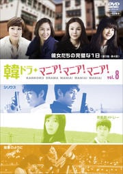 ڥɥ顦ޥ˥ޥ˥ޥ˥ Vol.8 δ1 <3áǽ>