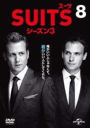 SUITS/スーツ シーズン3 Vol.8