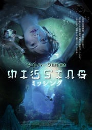 ĥϡġ MISSING ߥå