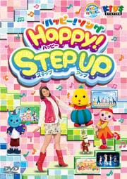 ϥåԡåԡ ϥåԡ HAPPY Step Up