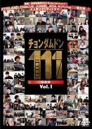ɥ111 Vol.1