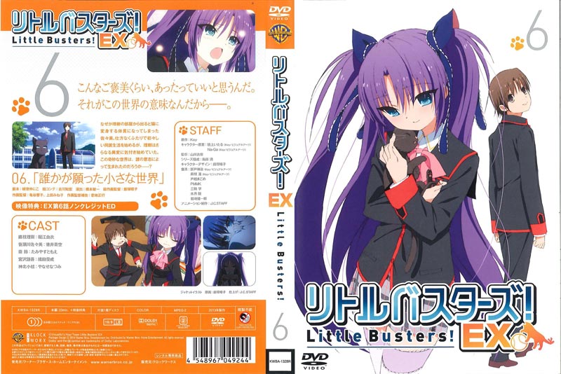 リトルバスターズ Ex 6 堀江由衣 映画の宅配dvdレンタルならgeo リトルバスターズ Ex 6 堀江由衣 映画の宅配dvdレンタルならgeo