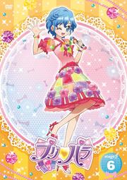 プリパラ Stage.6