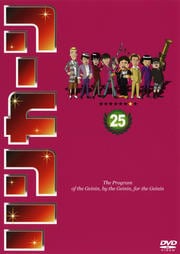 リンカーンDVD 25