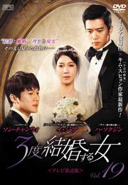 3ٷ뺧 ƥǡ Vol.19