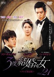 3ٷ뺧 ƥǡ Vol.21