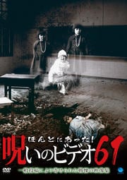 ۤȤˤäΥӥǥ 61