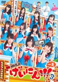 NMB48 ˤ!!!3 Vol.3