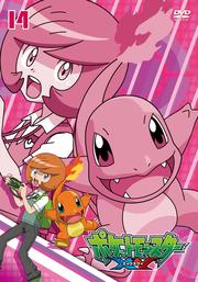 ポケットモンスター Xy 第14巻 松本梨香 映画の宅配dvdレンタルならgeo