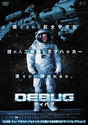 DEBUG ǥХ